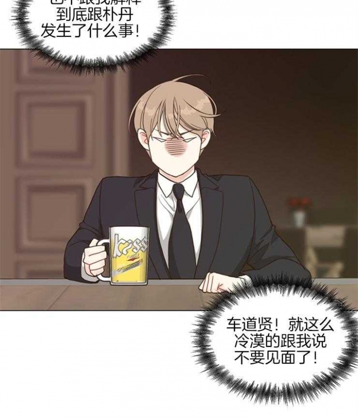 《赴夜》第101话 第25页