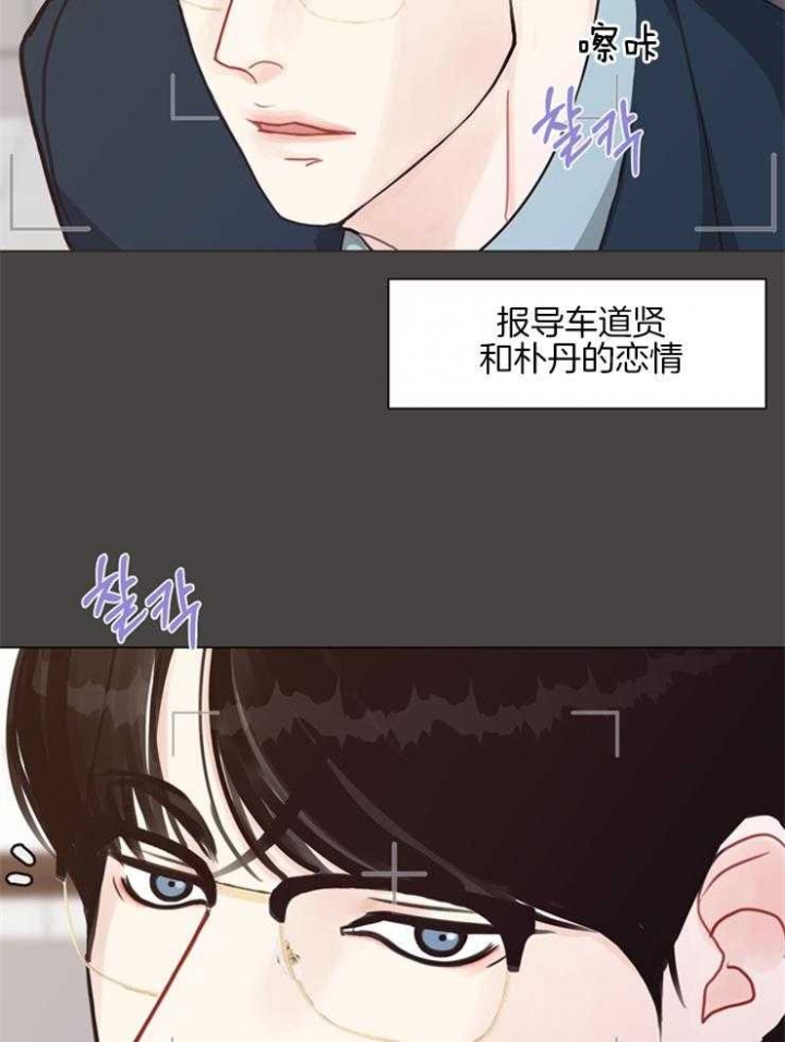 《赴夜》第101话 第3页