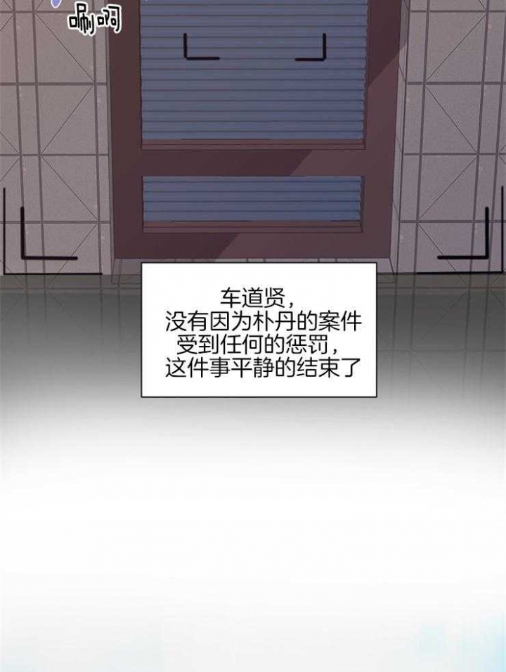 《赴夜》第101话 第5页