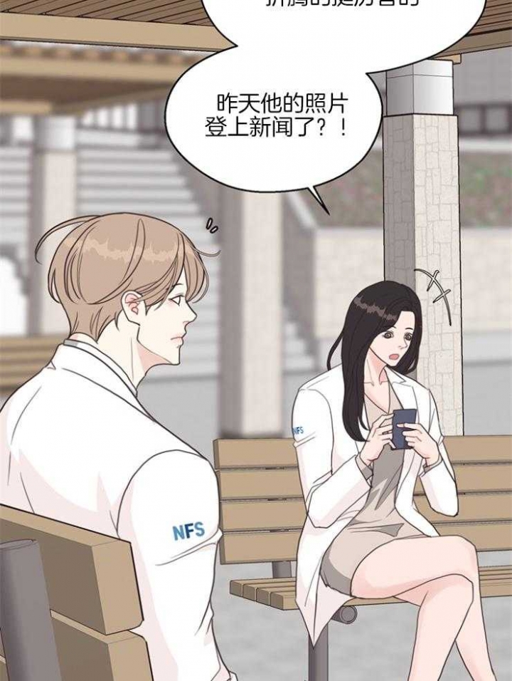 《赴夜》第101话 第7页