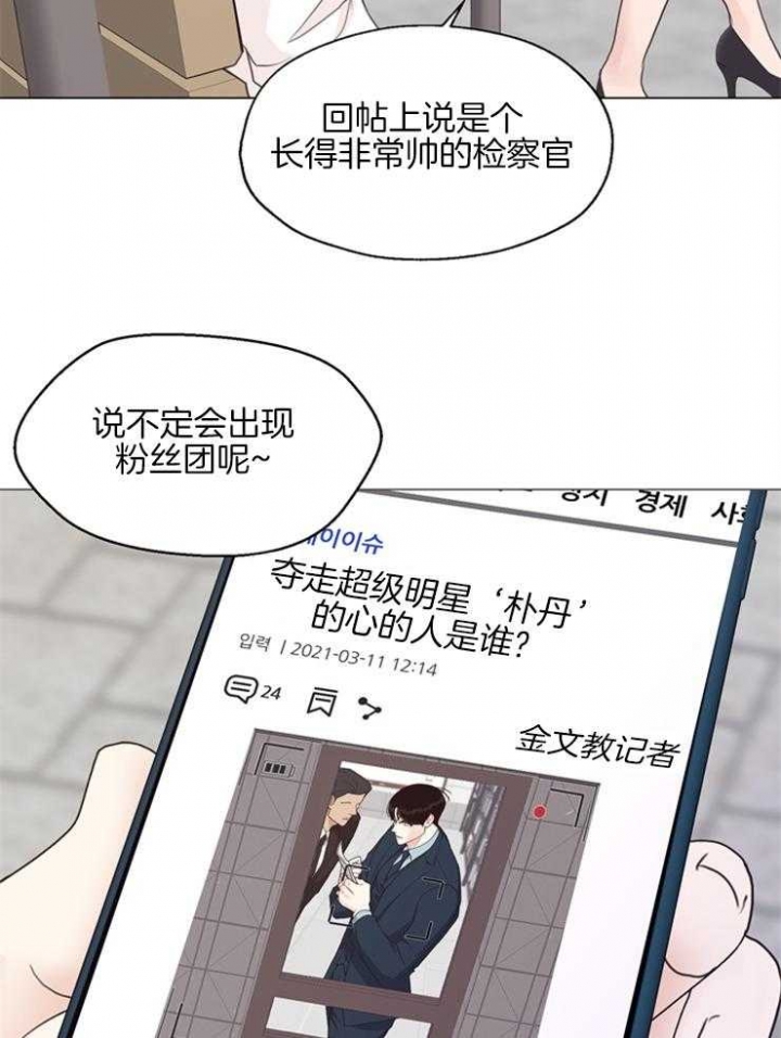 《赴夜》第101话 第8页