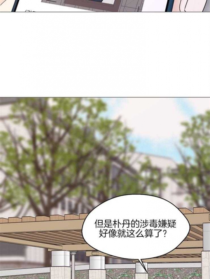 《赴夜》第101话 第9页