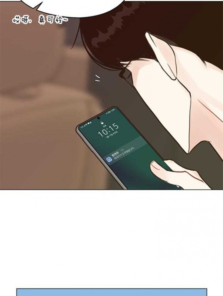 《赴夜》第104话 第10页