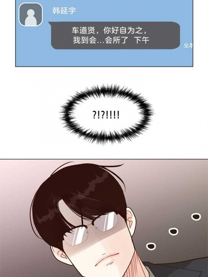 《赴夜》第104话 第11页