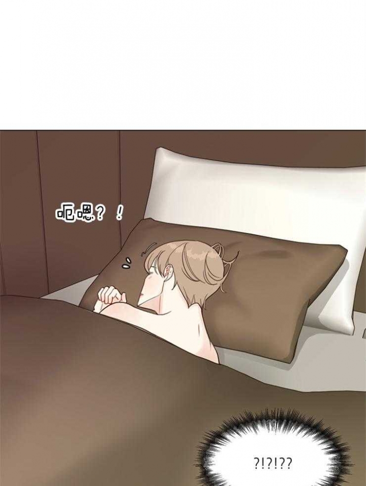 《赴夜》第104话 第14页