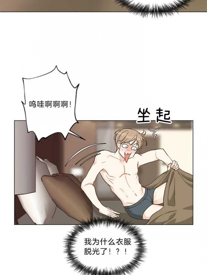 《赴夜》第104话 第15页