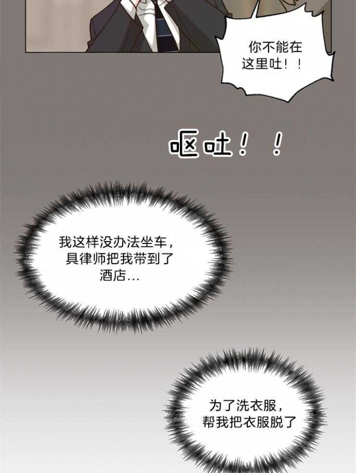 《赴夜》第104话 第17页