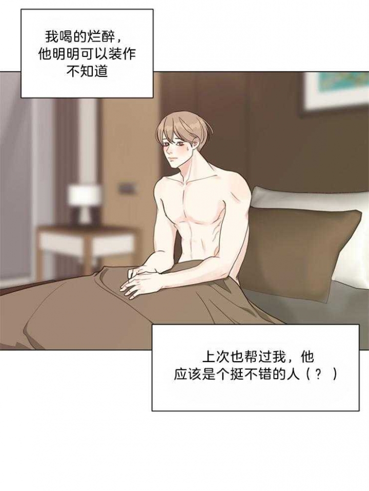 《赴夜》第104话 第19页