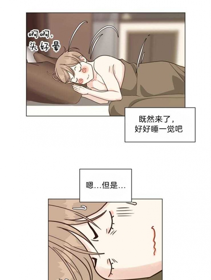 《赴夜》第104话 第20页
