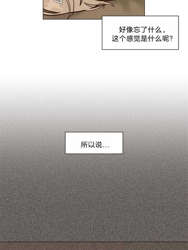 《赴夜》第104话 第21页