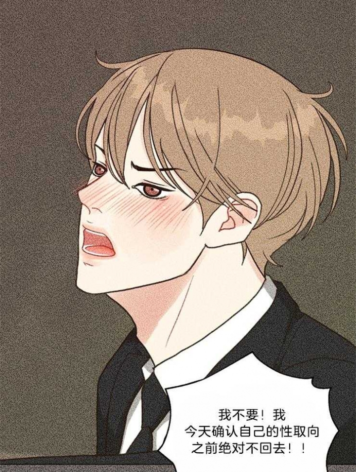 《赴夜》第104话 第22页