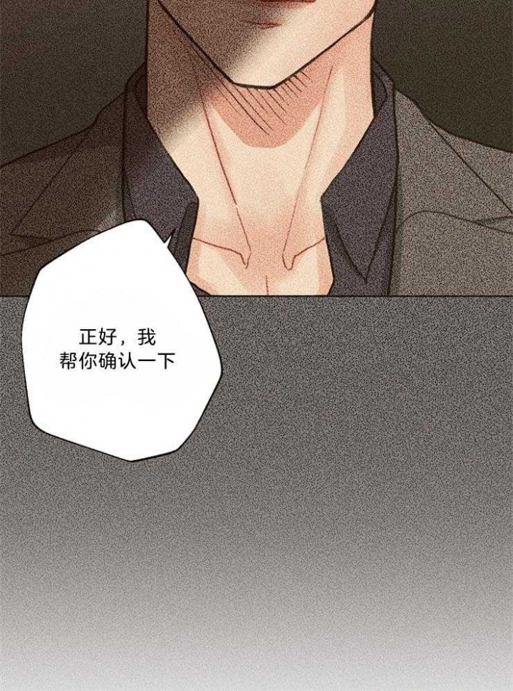 《赴夜》第104话 第24页