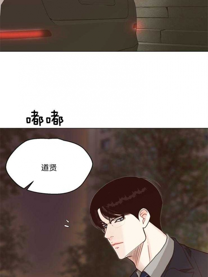 《赴夜》第104话 第2页