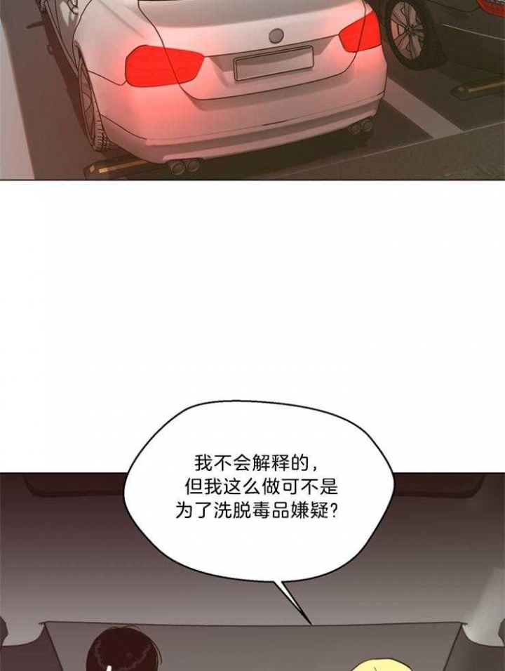 《赴夜》第104话 第5页