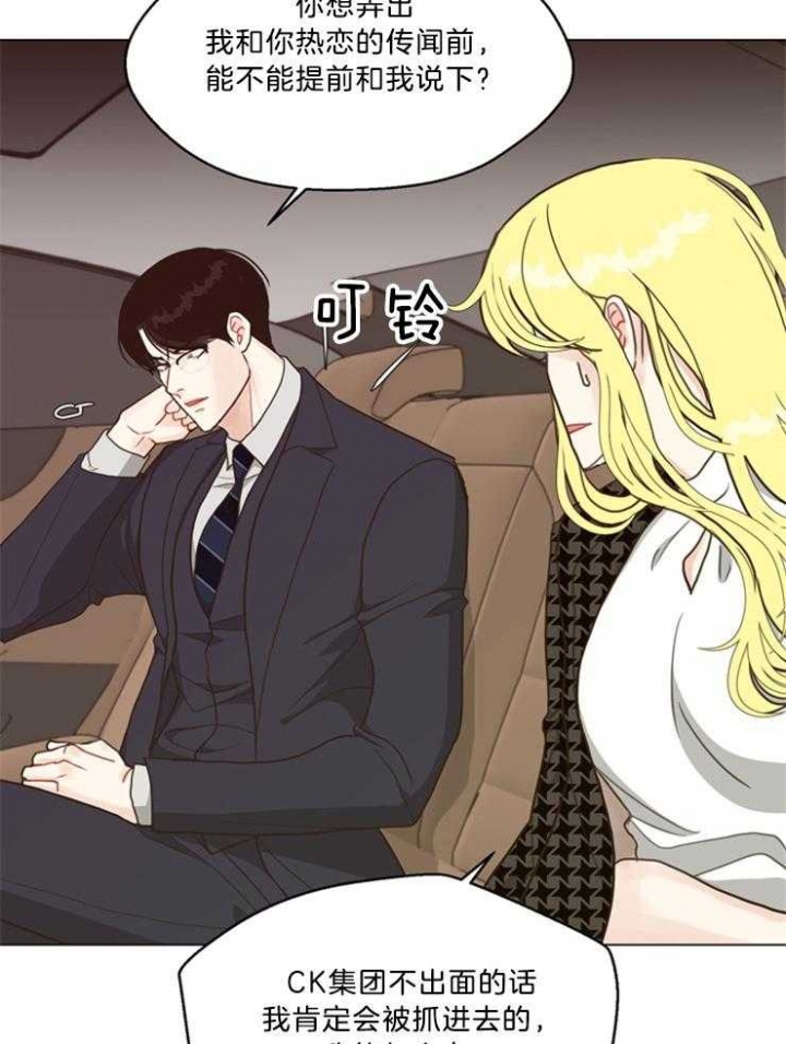 《赴夜》第104话 第7页
