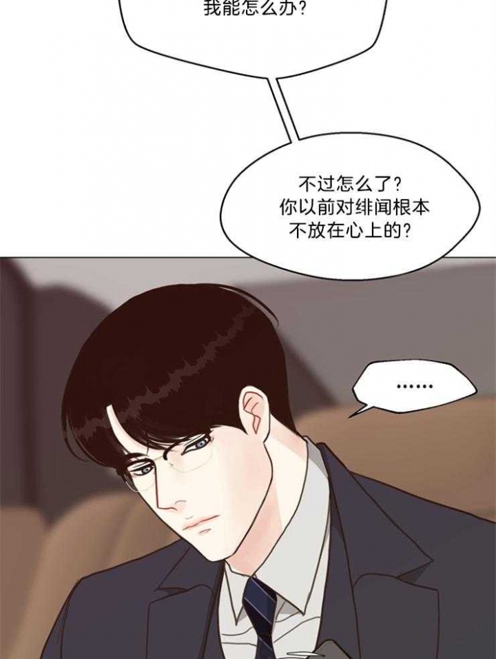 《赴夜》第104话 第8页