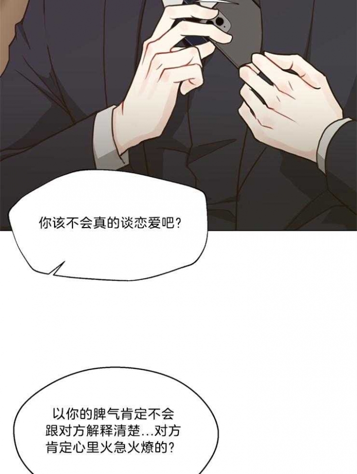 《赴夜》第104话 第9页