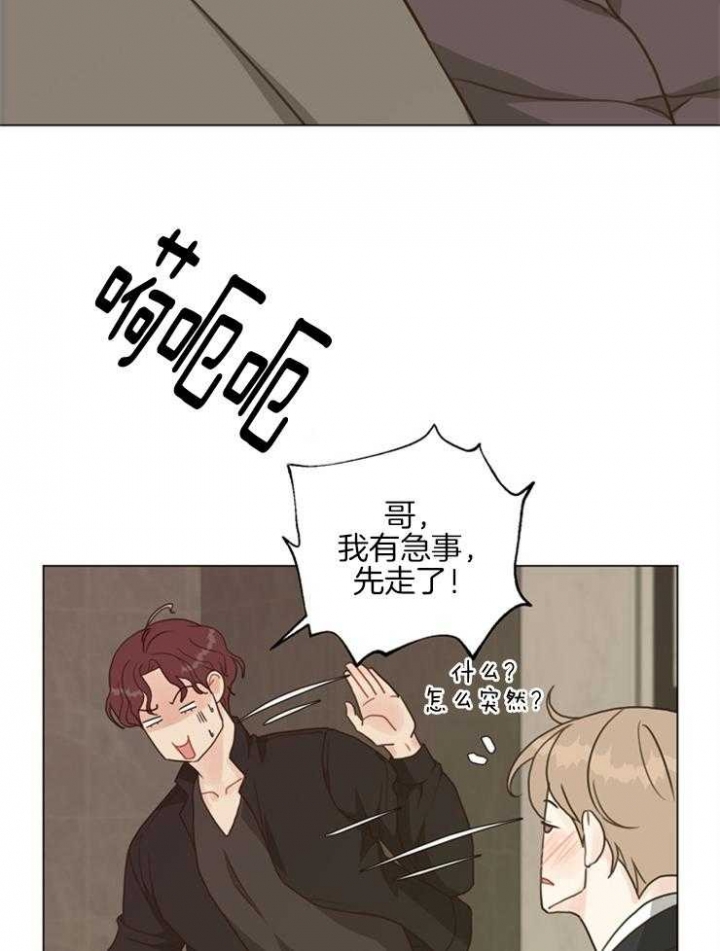《赴夜》第103话 第13页