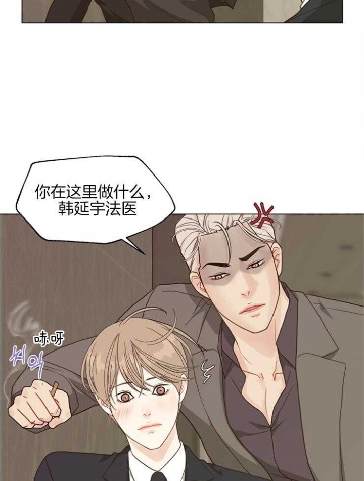 《赴夜》第103话 第14页