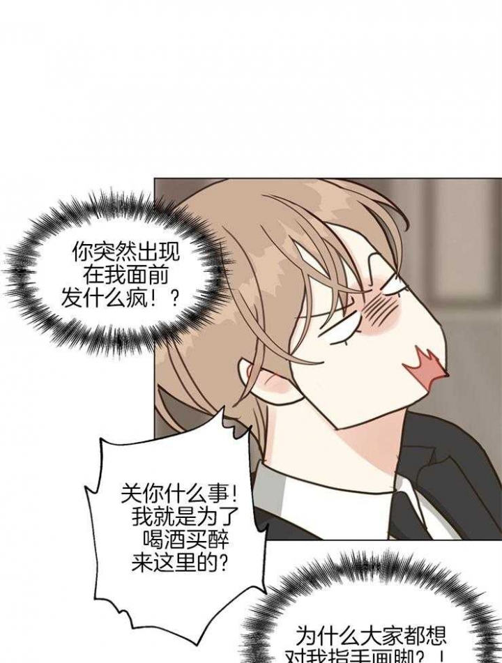 《赴夜》第103话 第17页