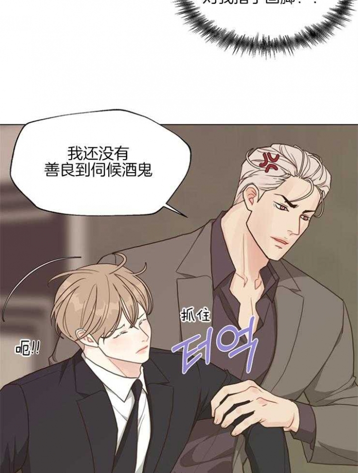《赴夜》第103话 第18页