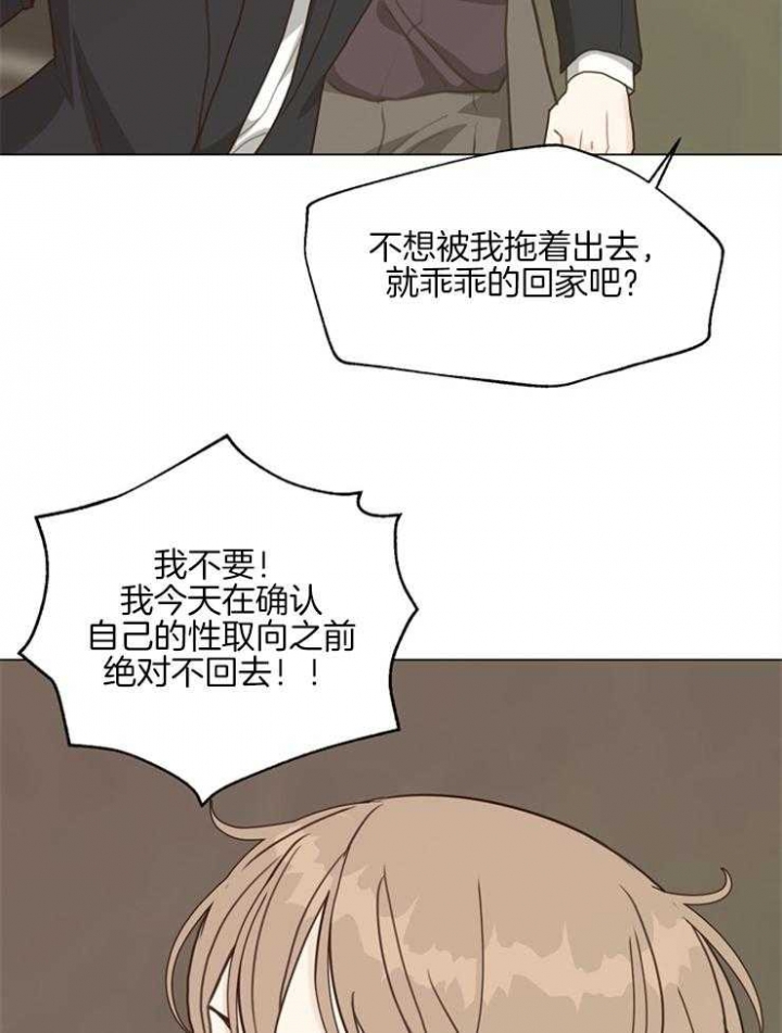 《赴夜》第103话 第19页