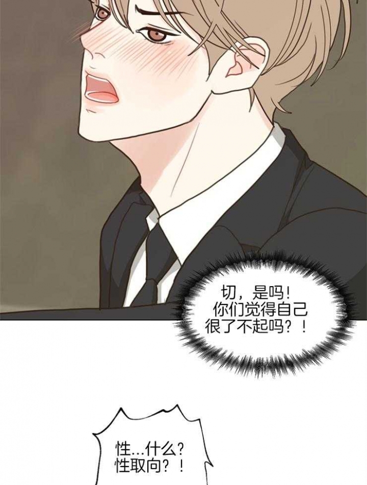 《赴夜》第103话 第20页