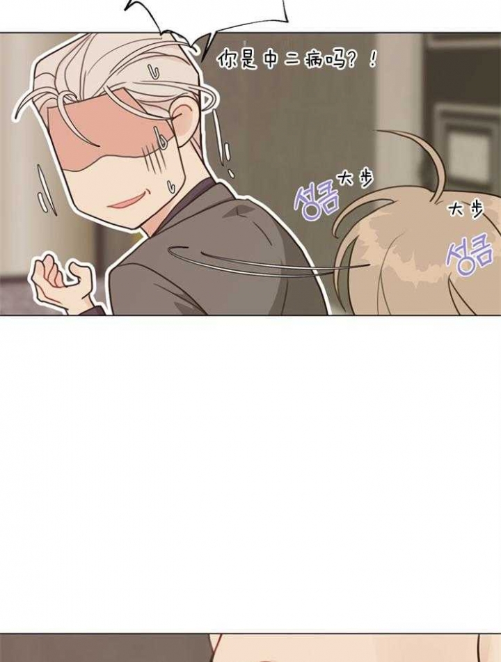 《赴夜》第103话 第21页
