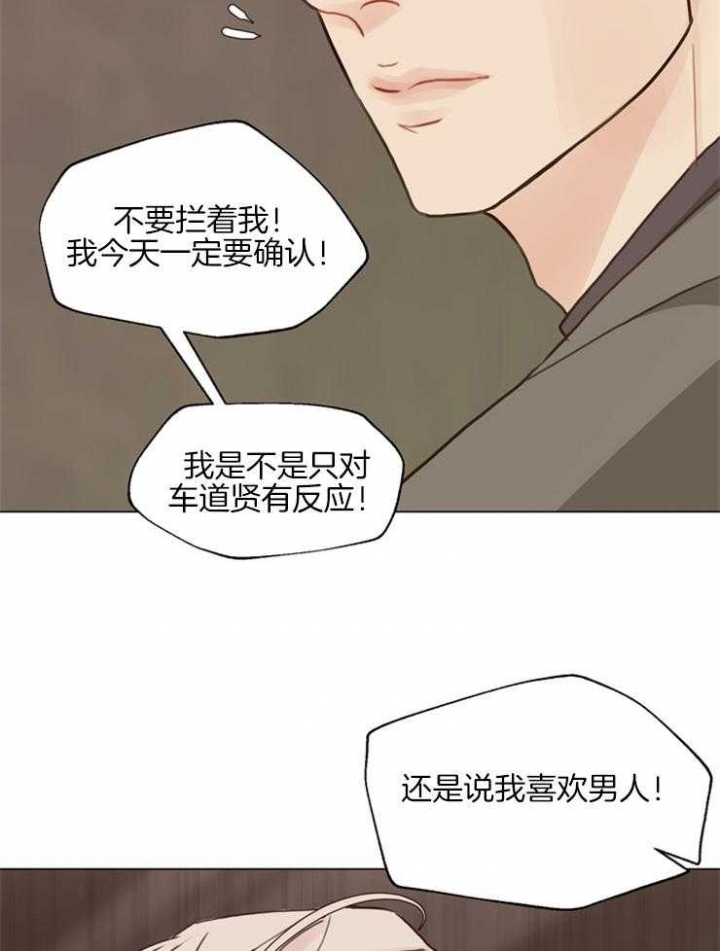 《赴夜》第103话 第22页