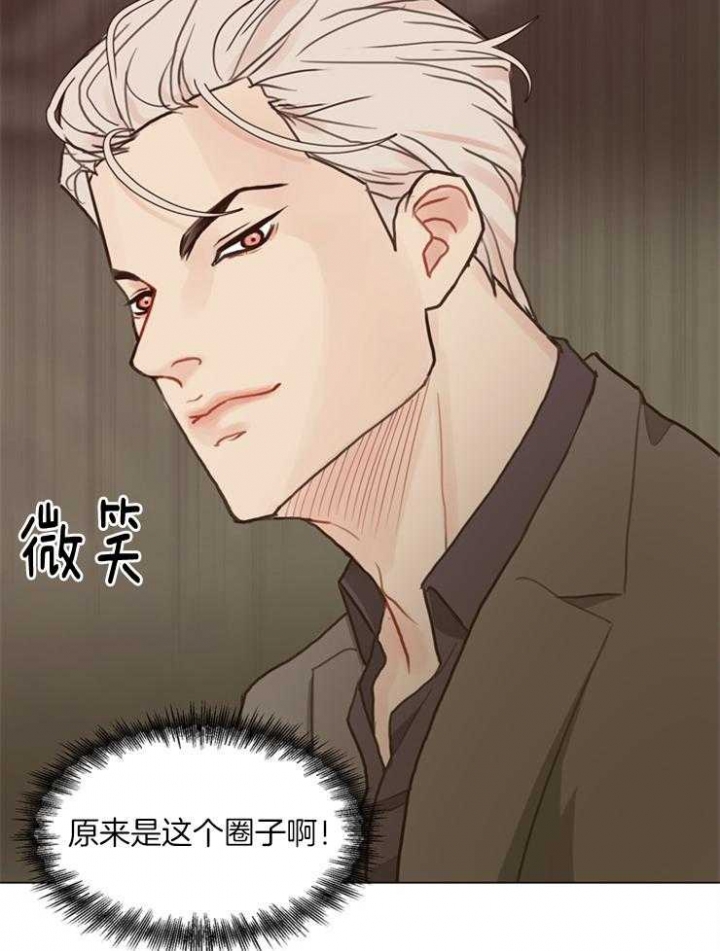 《赴夜》第103话 第23页