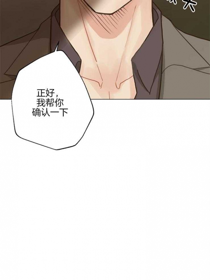 《赴夜》第103话 第26页