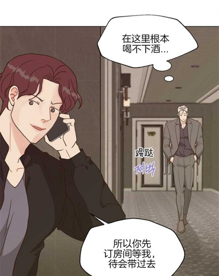 《赴夜》第103话 第2页
