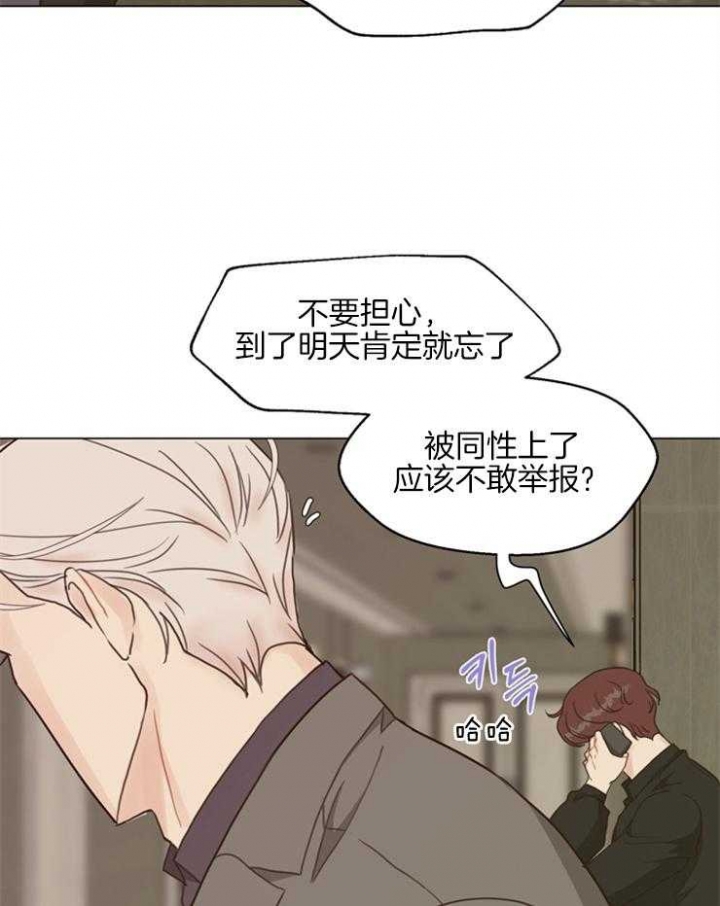 《赴夜》第103话 第3页