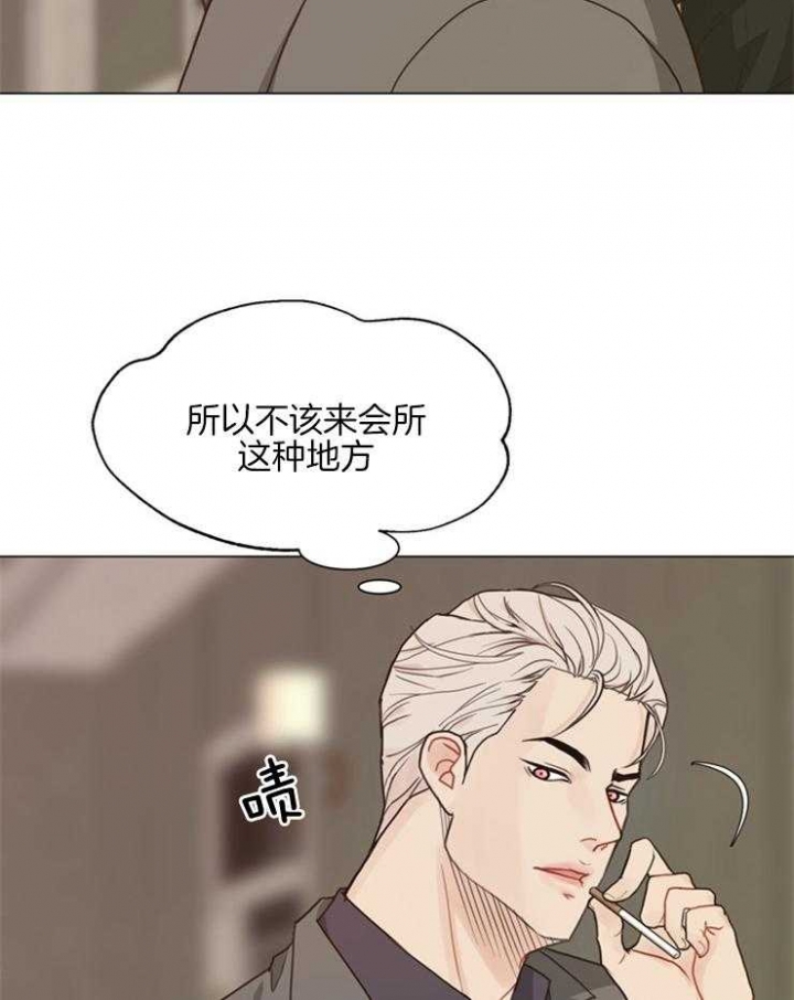 《赴夜》第103话 第4页