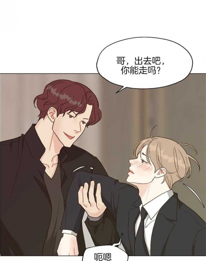 《赴夜》第103话 第7页