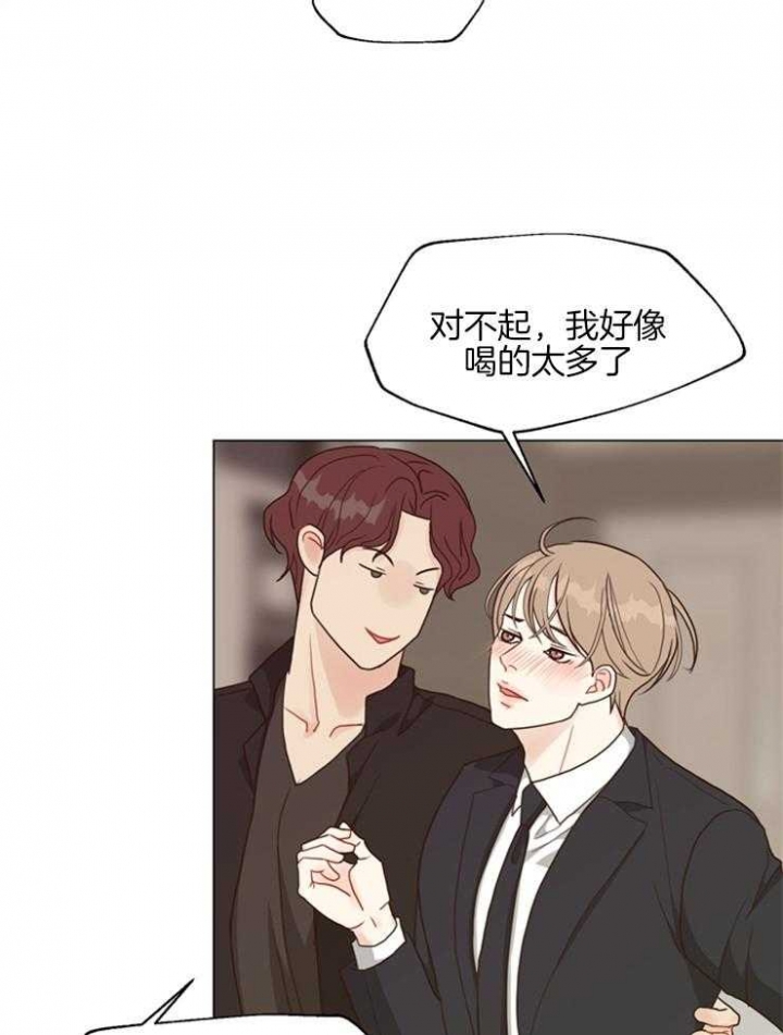 《赴夜》第103话 第8页
