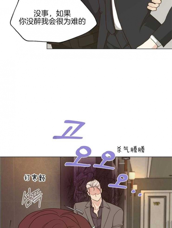 《赴夜》第103话 第9页