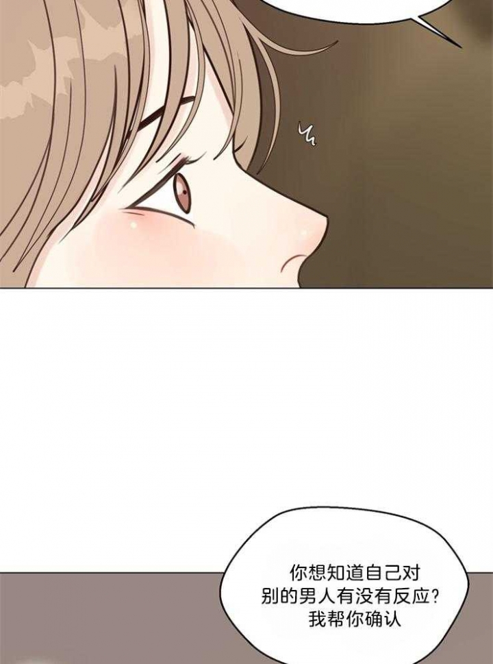 《赴夜》第105话 第10页