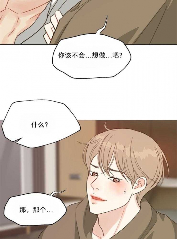 《赴夜》第105话 第12页