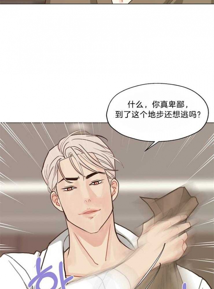 《赴夜》第105话 第13页