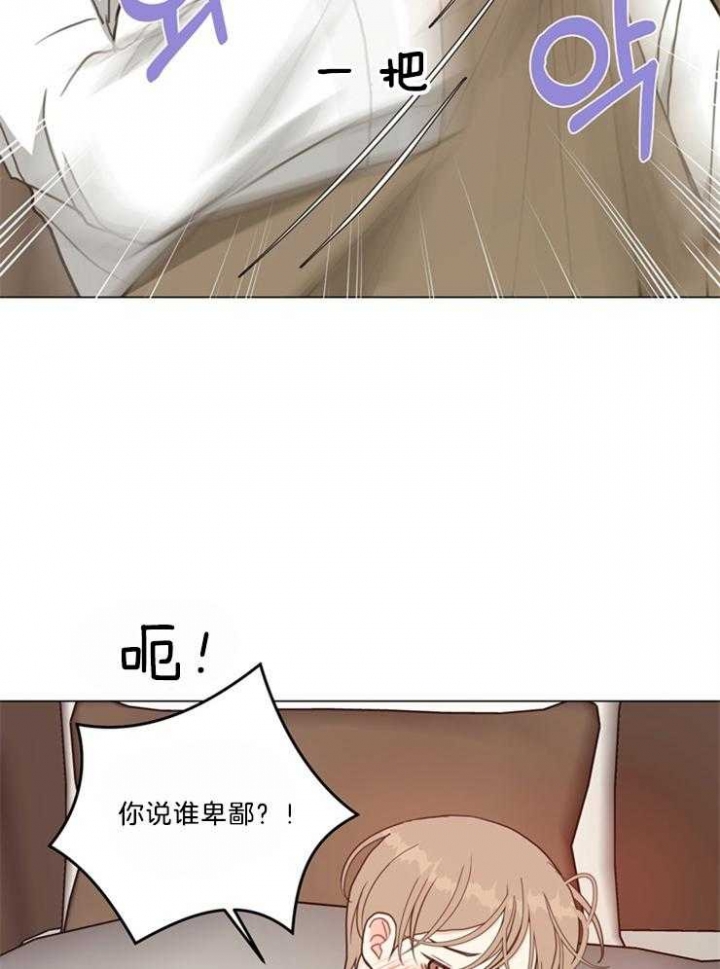 《赴夜》第105话 第14页