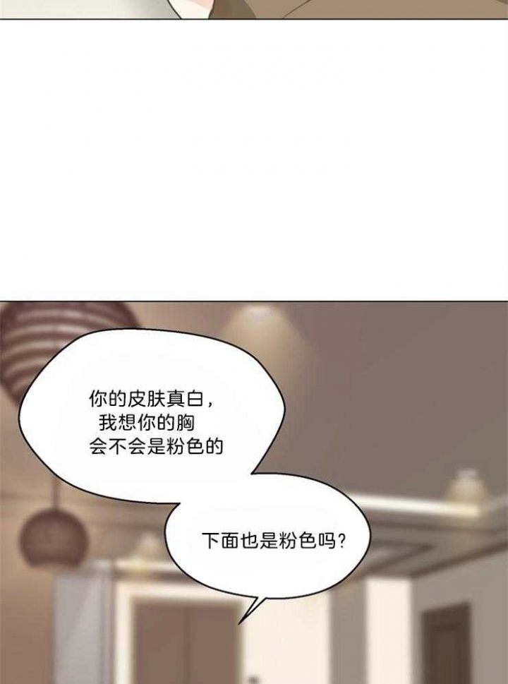 《赴夜》第105话 第16页