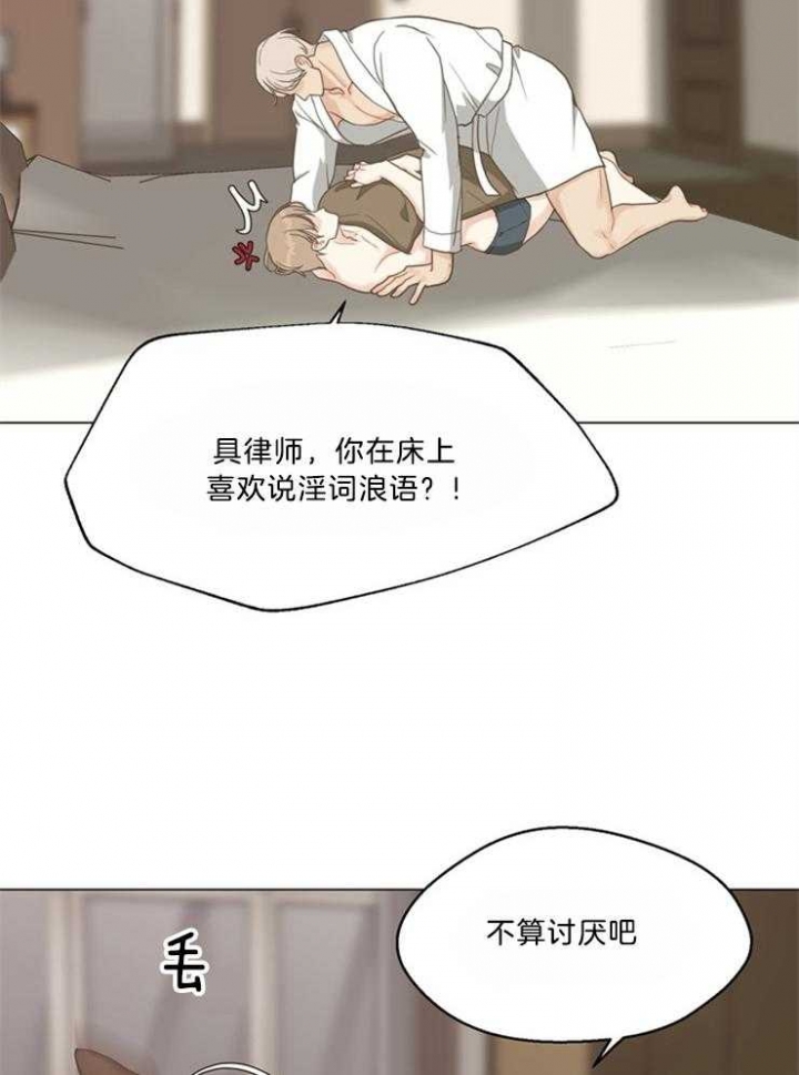 《赴夜》第105话 第17页