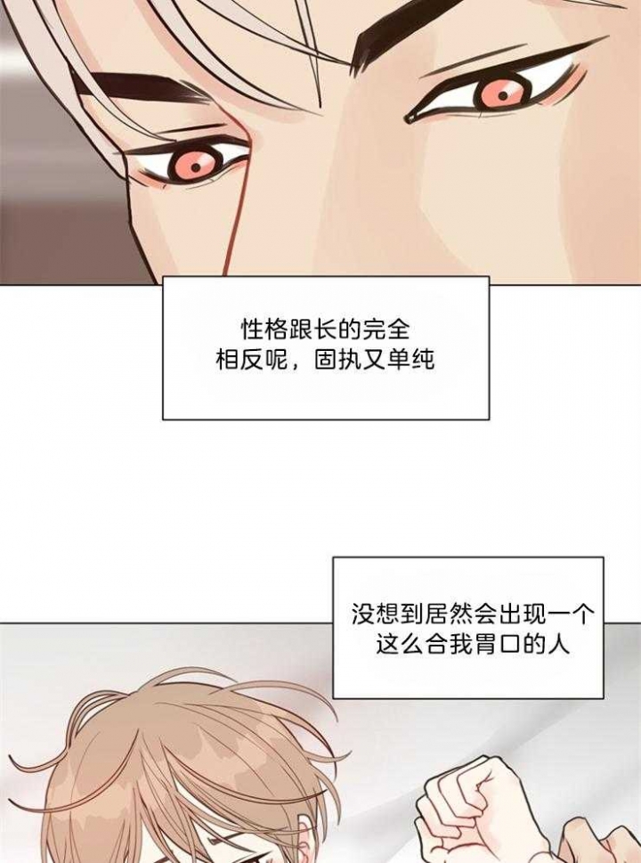 《赴夜》第105话 第19页