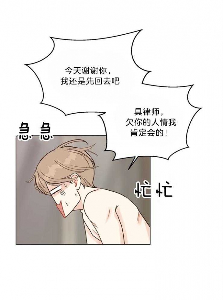 《赴夜》第105话 第1页