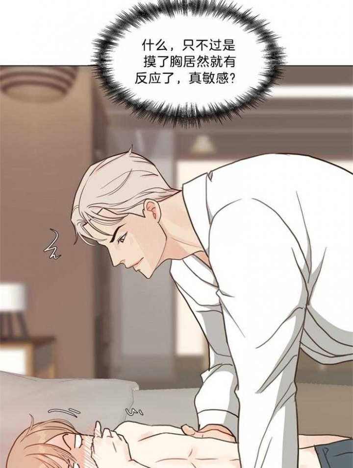 《赴夜》第105话 第22页