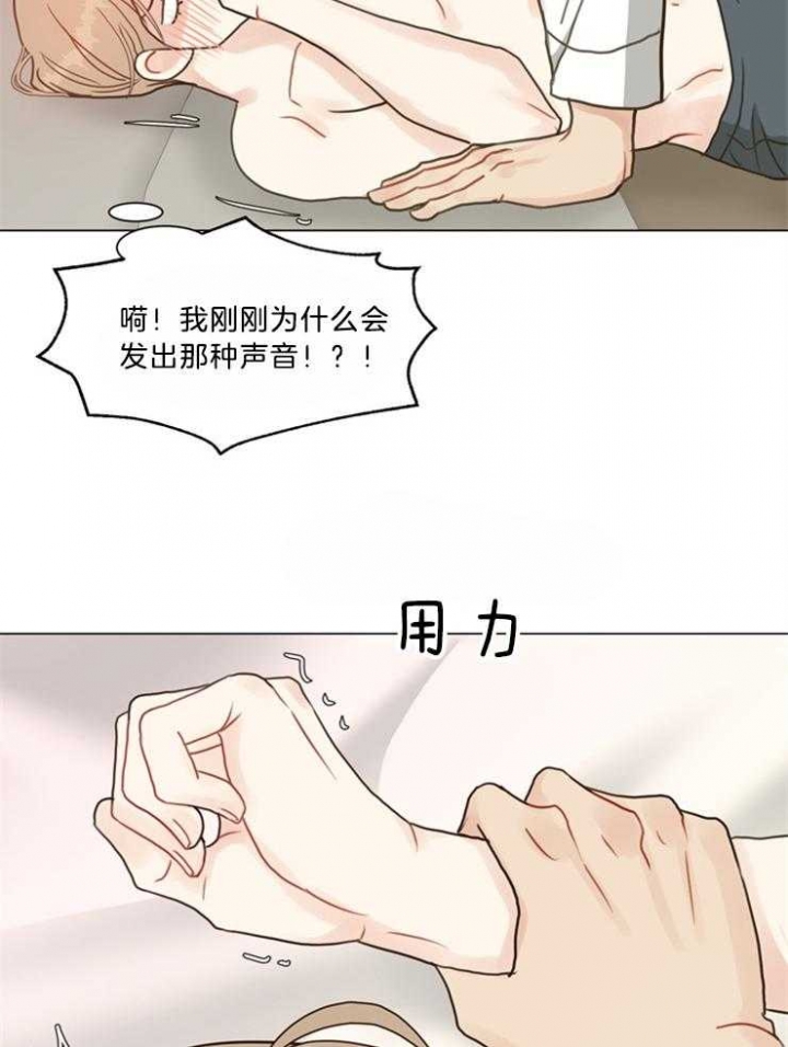 《赴夜》第105话 第23页