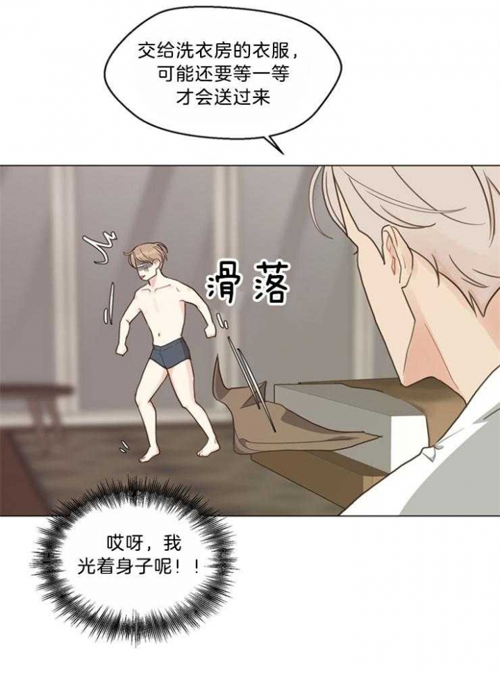 《赴夜》第105话 第2页