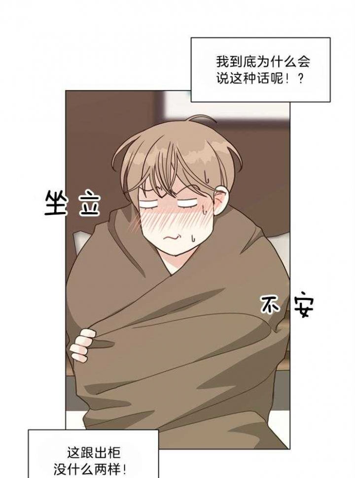 《赴夜》第105话 第3页