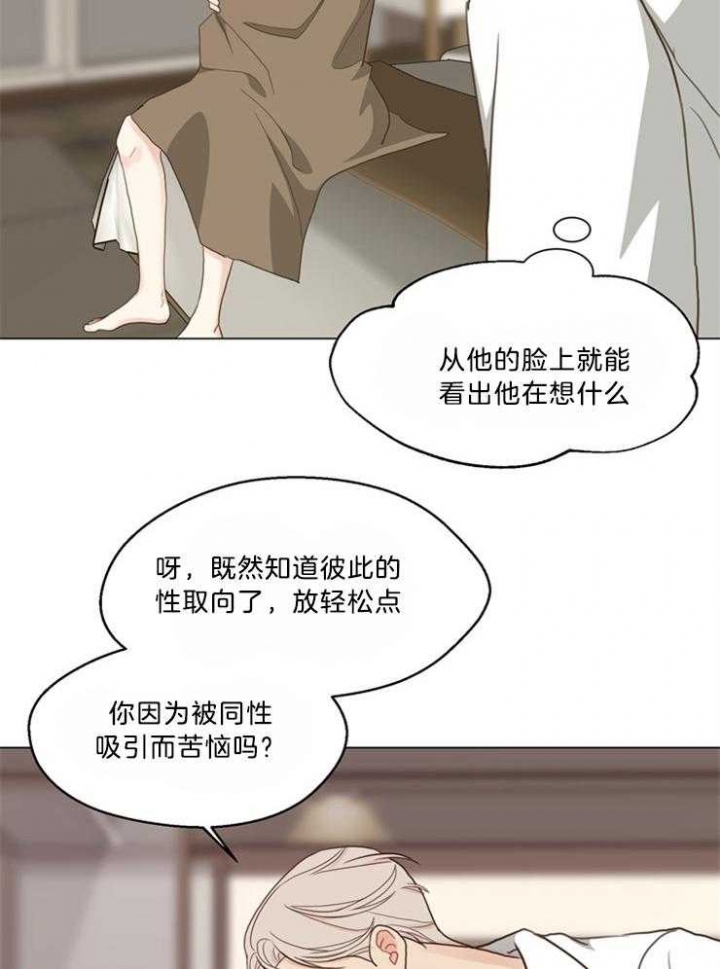 《赴夜》第105话 第5页